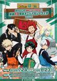 「『ヒロアカ』放送10周年フェアがハンズで7月24日開幕！DIY＆SUKAJANデフォルメのグッズ、葉隠透も素顔で登場」の画像2