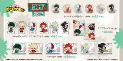 『ヒロアカ』放送10周年フェアがハンズで7月24日開幕！DIY＆SUKAJANデフォルメのグッズ、葉隠透も素顔で登場