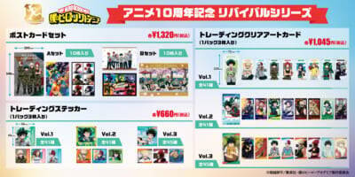 『ヒロアカ』放送10周年フェアがハンズで7月24日開幕！DIY＆SUKAJANデフォルメのグッズ、葉隠透も素顔で登場