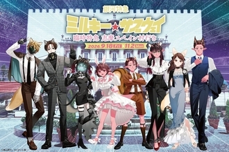 『銀河特急 ミルキー☆サブウェイ』×志摩スペイン村 コラボが9月18日開幕！ケモミミ＋ドレスのイラスト解禁