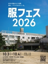 「メダロット」コラボTシャツが登場！「服フェス2026」10月3日・4日に開催、フィギュアくじや福袋も
