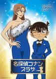 「「名探偵コナンプラザ」2026年新ビジュアルはコナン＆萩原千速！4月の全国開催スケジュールも発表」の画像1