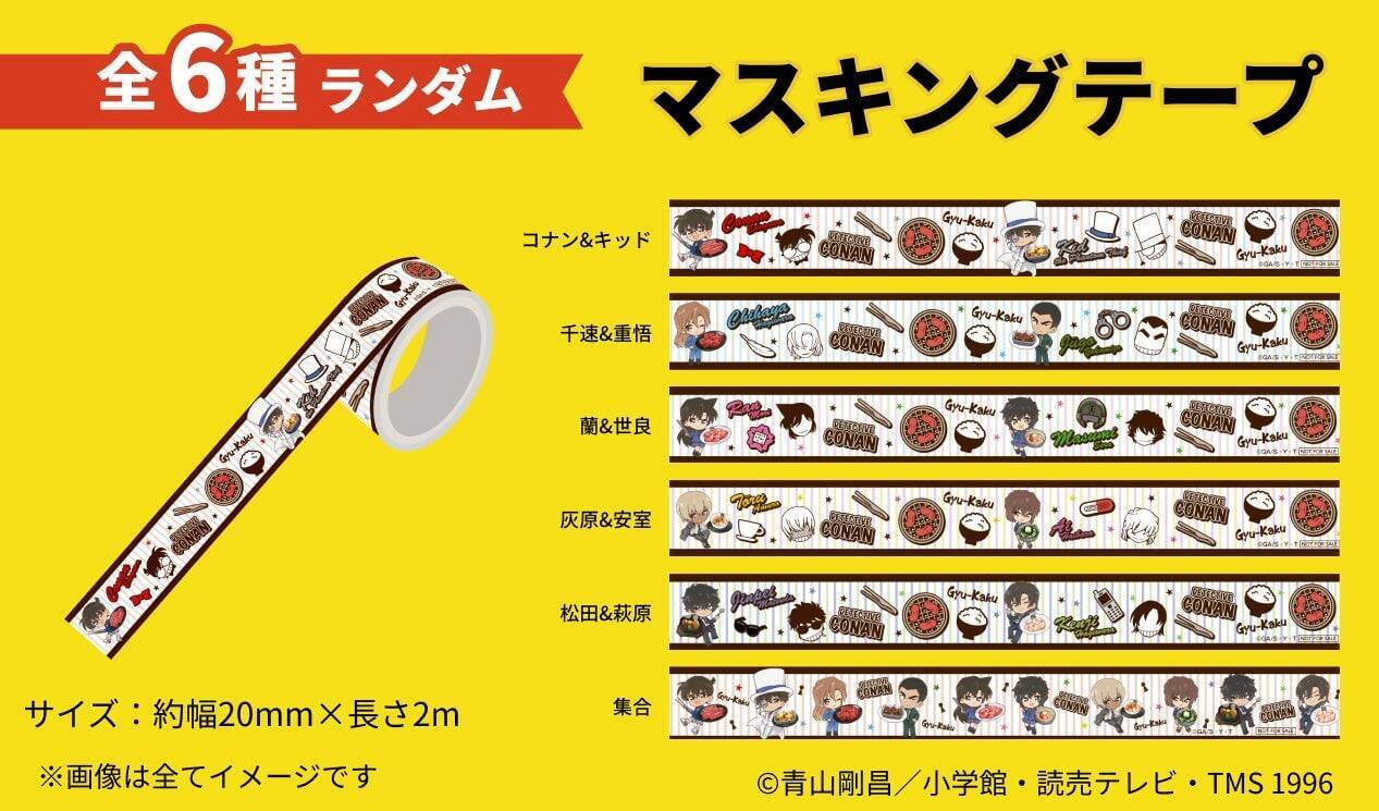 『名探偵コナン』×牛角コラボ「真実はいつも牛角！」が4月8日スタート！グッズ付きメニュー全7品＆EC限定グッズも登場