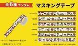 「『名探偵コナン』×牛角コラボ「真実はいつも牛角！」が4月8日スタート！グッズ付きメニュー全7品＆EC限定グッズも登場」の画像10