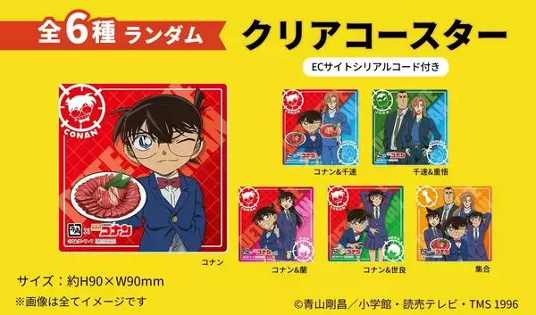 「『名探偵コナン』×牛角コラボ「真実はいつも牛角！」が4月8日スタート！グッズ付きメニュー全7品＆EC限定グッズも登場」の画像