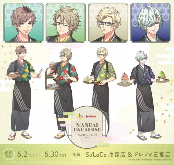 「A3!×スイーツパラダイス」コラボカフェ第2弾「MANKAI PARADISE vol.2」が6月2日スタート！新規描き下ろし＆ミニキャラが登場