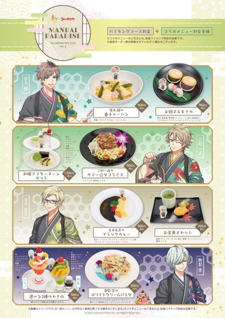 「A3!×スイーツパラダイス」コラボカフェ第2弾が6月2日スタート！綴・一成・左京・密の和服描き下ろしが登場【メニュー・グッズ追記】