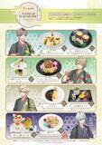 「「A3!×スイーツパラダイス」コラボカフェ第2弾が6月2日スタート！綴・一成・左京・密の和服描き下ろしが登場【メニュー・グッズ追記】」の画像3