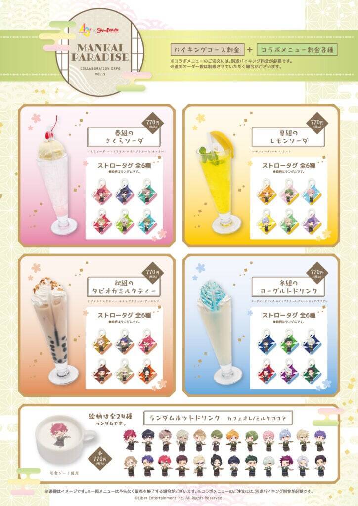 「A3!×スイーツパラダイス」コラボカフェ第2弾が6月2日スタート！綴・一成・左京・密の和服描き下ろしが登場【メニュー・グッズ追記】