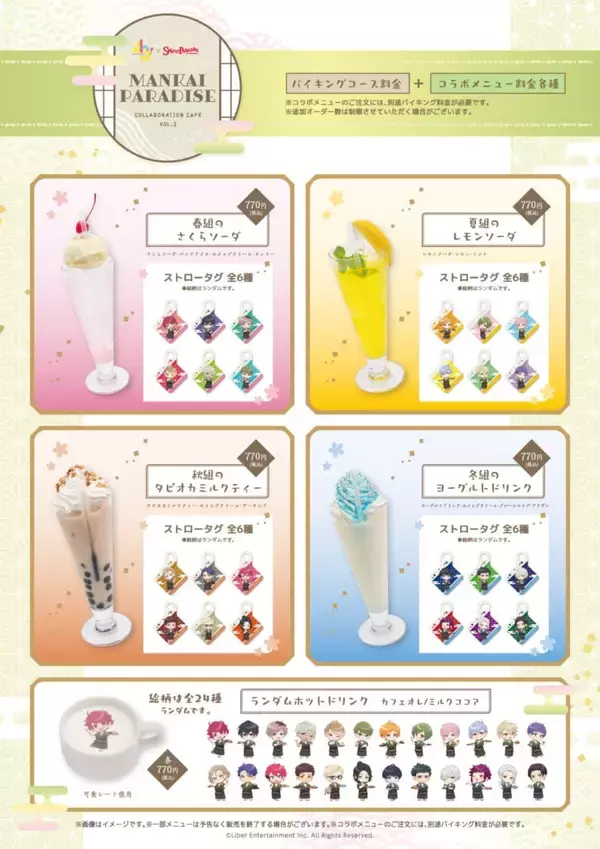 「「A3!×スイーツパラダイス」コラボカフェ第2弾が6月2日スタート！綴・一成・左京・密の和服描き下ろしが登場【メニュー・グッズ追記】」の画像