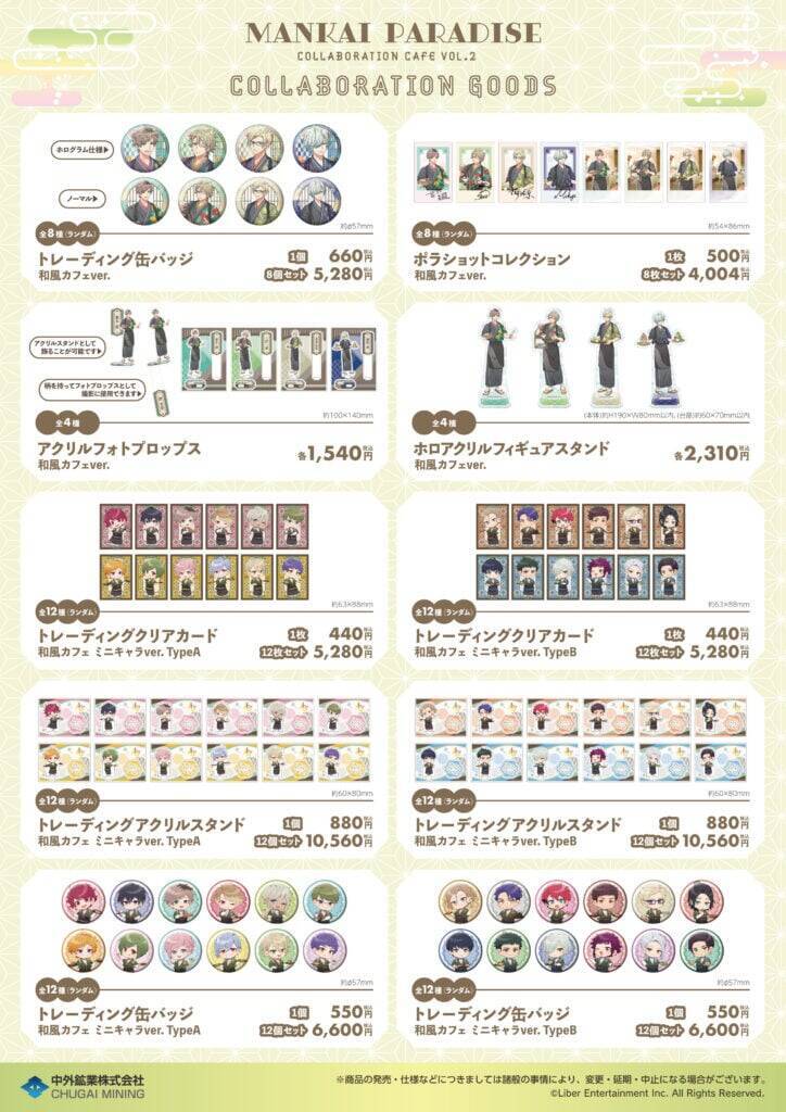 「A3!×スイーツパラダイス」コラボカフェ第2弾が6月2日スタート！綴・一成・左京・密の和服描き下ろしが登場【メニュー・グッズ追記】