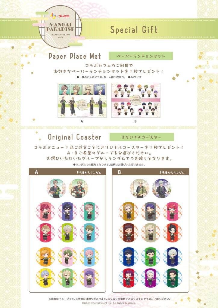 「A3!×スイーツパラダイス」コラボカフェ第2弾が6月2日スタート！綴・一成・左京・密の和服描き下ろしが登場【メニュー・グッズ追記】