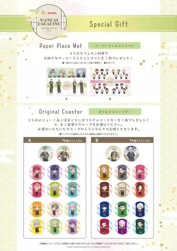 「「A3!×スイーツパラダイス」コラボカフェ第2弾が6月2日スタート！綴・一成・左京・密の和服描き下ろしが登場【メニュー・グッズ追記】」の画像
