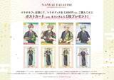「「A3!×スイーツパラダイス」コラボカフェ第2弾が6月2日スタート！綴・一成・左京・密の和服描き下ろしが登場【メニュー・グッズ追記】」の画像7