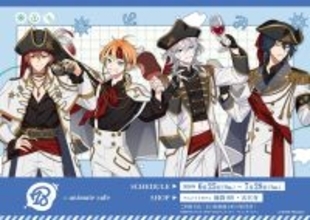 『18TRIP』×アニメイトカフェコラボが6月25日より開催決定！マリンパイレーツ衣装の描き下ろしイラスト＆ミニキャライラスト公開