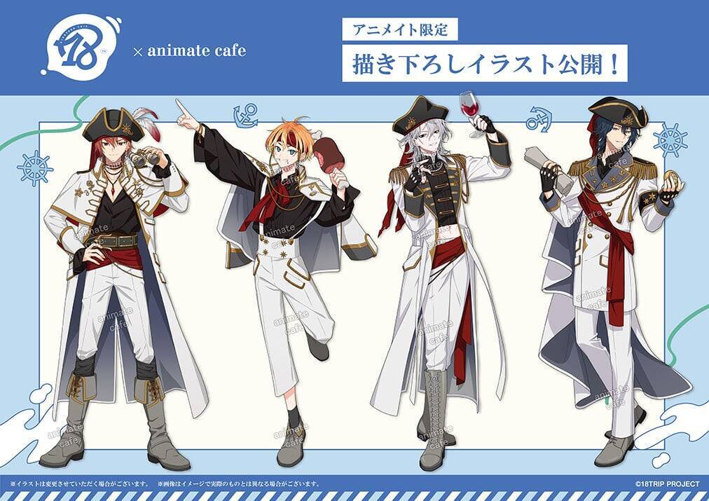 『18TRIP』×アニメイトカフェコラボが6月25日より開催決定！マリンパイレーツ衣装の描き下ろしイラスト＆ミニキャライラスト公開