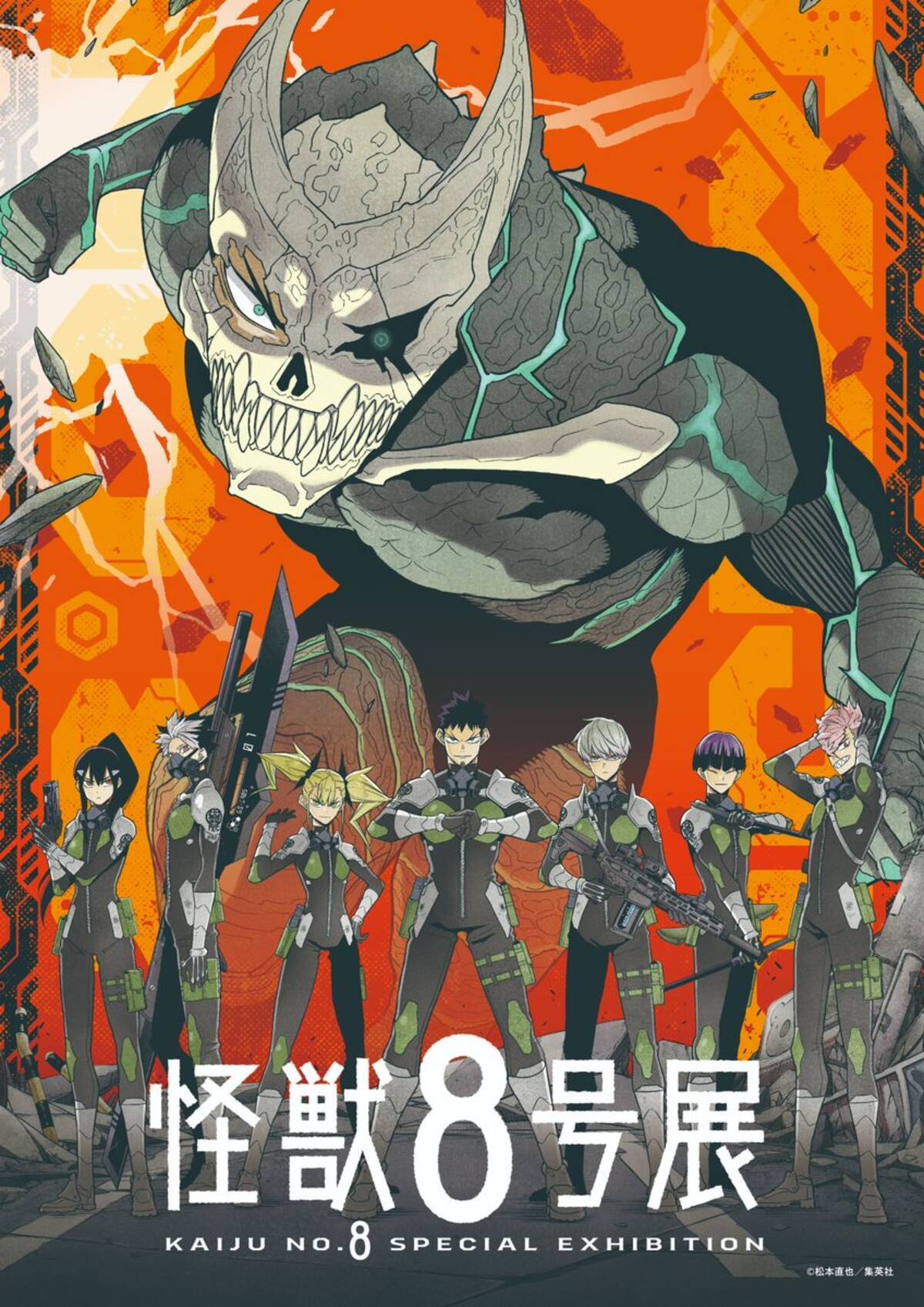 怪獣8号 漫画 韓国版 台湾版 特装版 保科宗四郎 鳴海弦 ちまっとさん タグ× 怪獣8号 保科宗四郎 鳴海弦 漫画 韓国版 台湾版 特装版 保科宗四郎 鳴海弦 特典 怪獣8号 チェキ