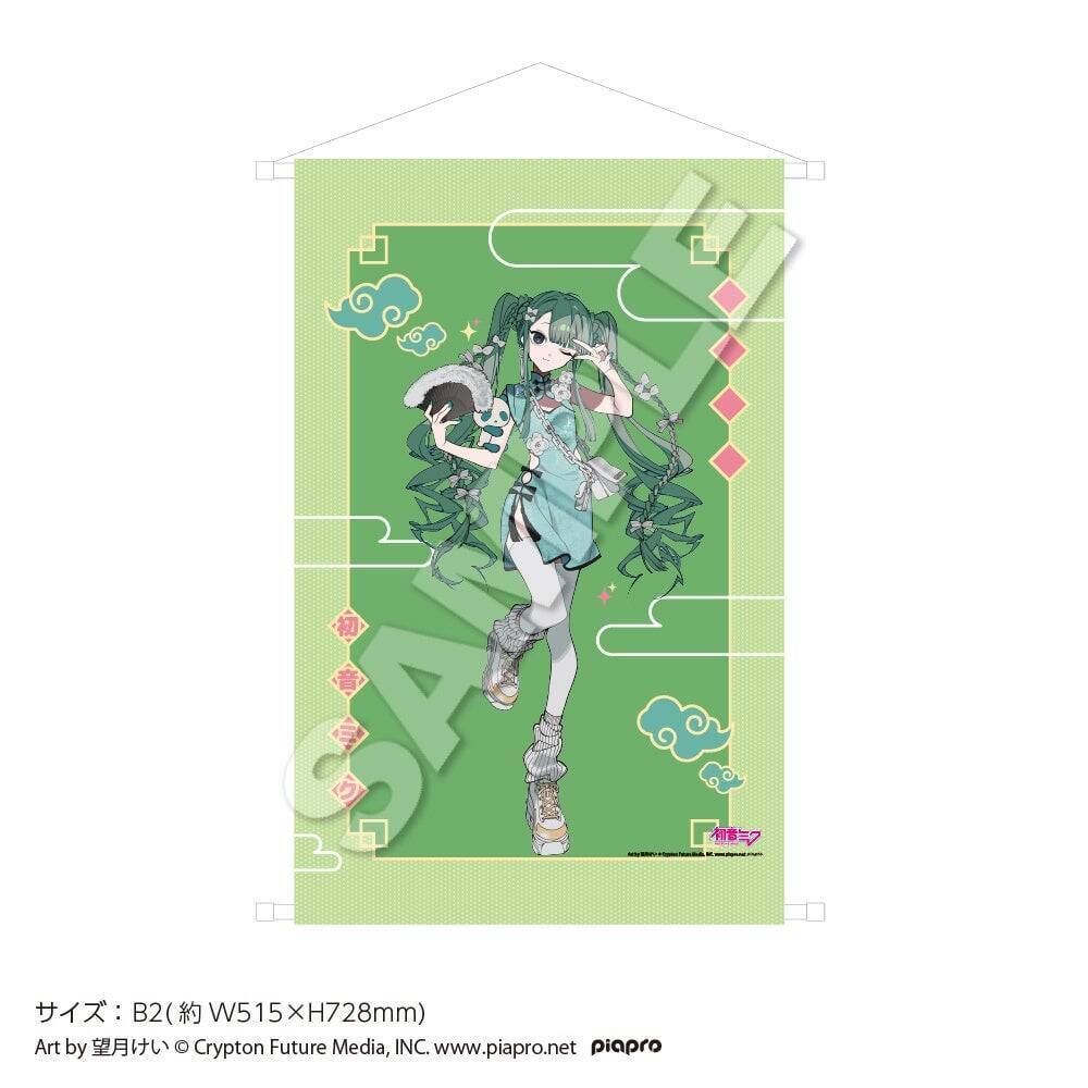 「初音ミク」期間限定カフェ＆ショップがツリービレッジにて開催決定！望月けい描き下ろしチャイナ風イラストに「クソどタイプ」