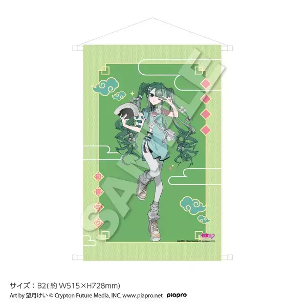 「「初音ミク」期間限定カフェ＆ショップがツリービレッジにて開催決定！望月けい描き下ろしチャイナ風イラストに「クソどタイプ」」の画像