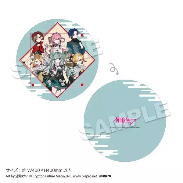 「「初音ミク」期間限定カフェ＆ショップがツリービレッジにて開催決定！望月けい描き下ろしチャイナ風イラストに「クソどタイプ」」の画像