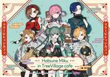 「「初音ミク」期間限定カフェ＆ショップがツリービレッジにて開催決定！望月けい描き下ろしチャイナ風イラストに「クソどタイプ」」の画像2