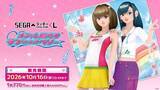 「ラブとベリーがぬいぐるみに♪『オシャレ魔女 ラブ and ベリー』オンラインくじが8月31日発売！【全6賞54種】」の画像3