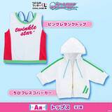 「ラブとベリーがぬいぐるみに♪『オシャレ魔女 ラブ and ベリー』オンラインくじが8月31日発売！【全6賞54種】」の画像4