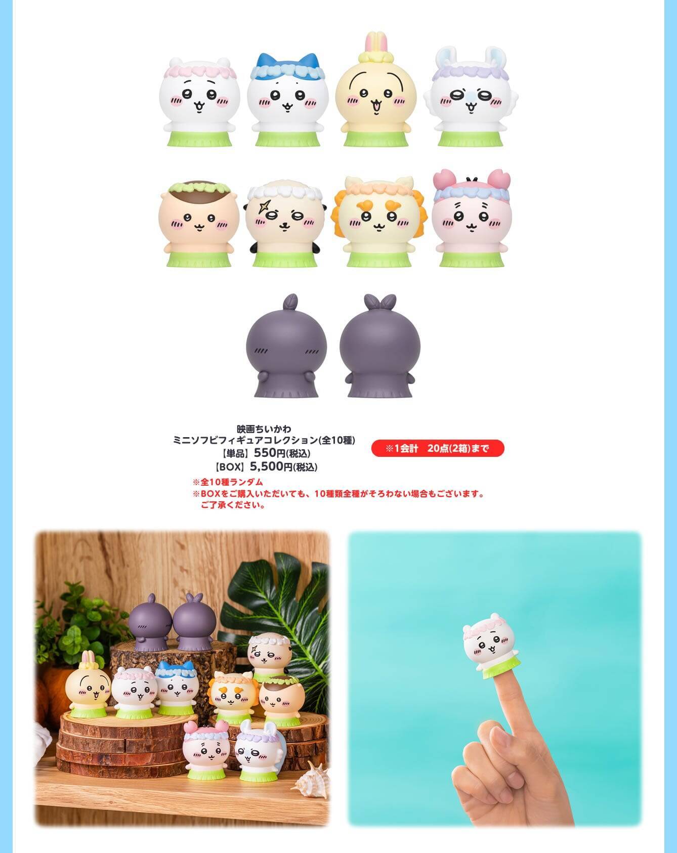 『映画ちいかわ 人魚の島のひみつ』POP UP STOREが7月10日より開催！新作グッズ販売、おかおバッジ＆トレカの特典を配布