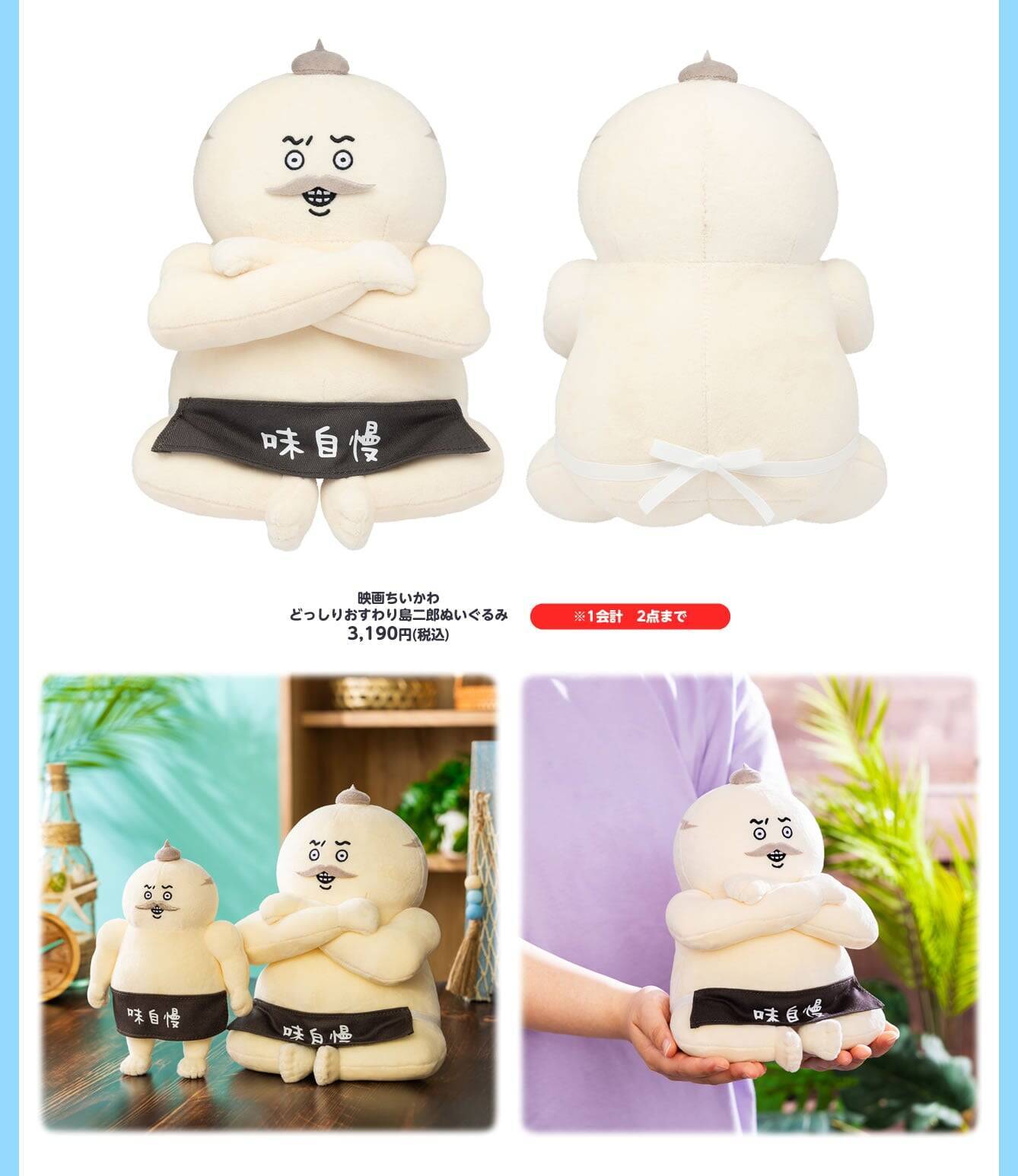 『映画ちいかわ 人魚の島のひみつ』POP UP STOREが7月10日より開催！新作グッズ販売、おかおバッジ＆トレカの特典を配布