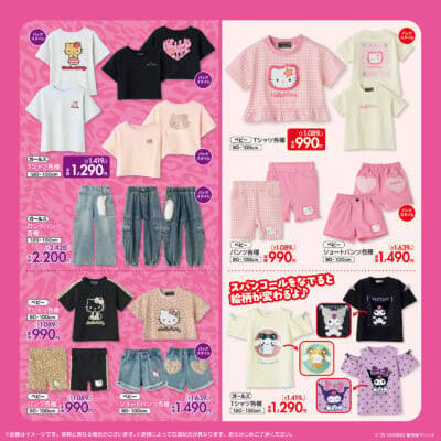 「サンリオキャラクターズ×しまむら」イースターグッズが3月18日に発売！うさぎキャラの春アイテム＆キッズアパレルが勢揃い