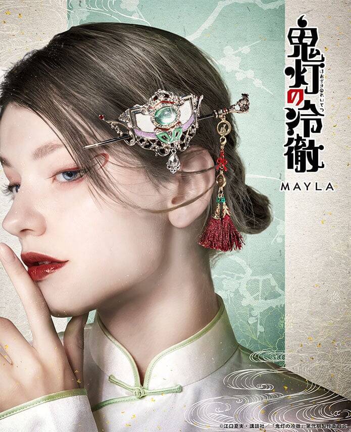 「鬼灯の冷徹×MAYLA」鬼灯・座敷童子・白澤モチーフのマジェステ簪＋マルチチャームが6月5日17時より予約販売！付け替えOKの2WAY仕様