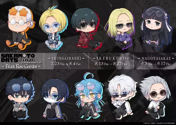 「『SAKAMOTO DAYS』SMILE BASE CAFEでコラボカフェが7月23日開催！黒薔薇の庭がテーマのスーツスタイルで登場」の画像