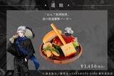 「『SAKAMOTO DAYS』SMILE BASE CAFEでコラボカフェが7月23日開催！黒薔薇の庭がテーマのスーツスタイルで登場」の画像14