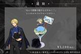 「『SAKAMOTO DAYS』SMILE BASE CAFEでコラボカフェが7月23日開催！黒薔薇の庭がテーマのスーツスタイルで登場」の画像15