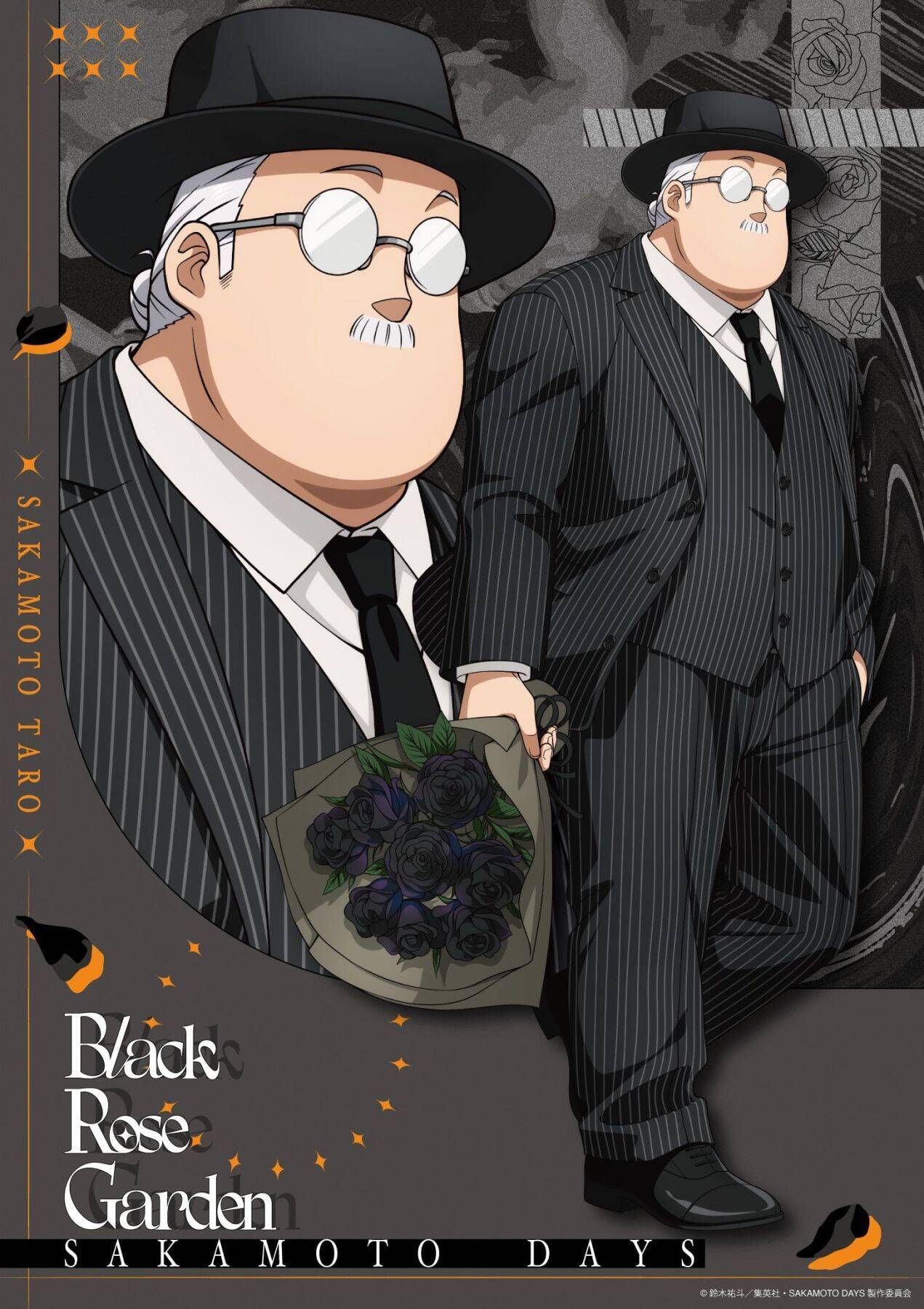 『SAKAMOTO DAYS』SMILE BASE CAFEでコラボカフェが7月23日開催！黒薔薇の庭がテーマのスーツスタイルで登場