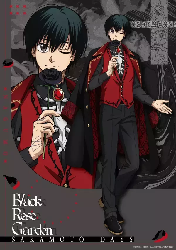 「『SAKAMOTO DAYS』SMILE BASE CAFEでコラボカフェが7月23日開催！黒薔薇の庭がテーマのスーツスタイルで登場」の画像