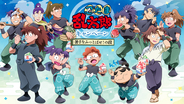 「忍たま乱太郎×ローソン」コラボキャンペーンが8月25日スタート！土井先生や六年生たちが夏を満喫♪