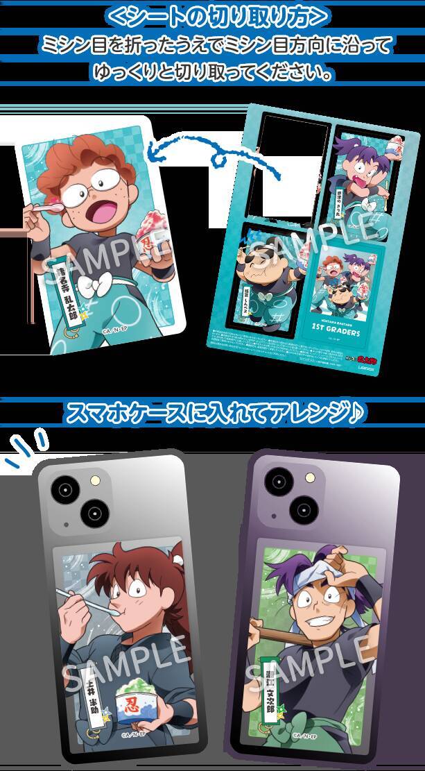 「忍たま乱太郎×ローソン」コラボキャンペーンが8月25日スタート！土井先生や六年生たちが夏を満喫♪