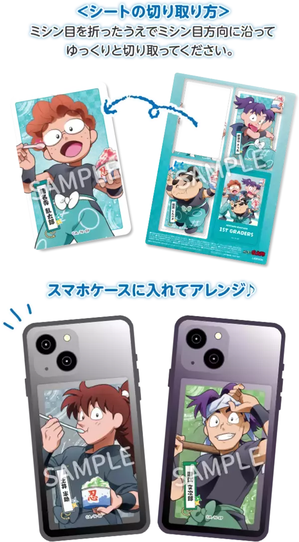 「「忍たま乱太郎×ローソン」コラボキャンペーンが8月25日スタート！土井先生や六年生たちが夏を満喫♪」の画像