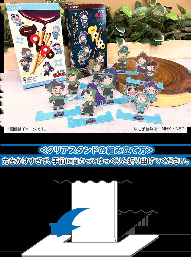 「忍たま乱太郎×ローソン」コラボキャンペーンが8月25日スタート！土井先生や六年生たちが夏を満喫♪
