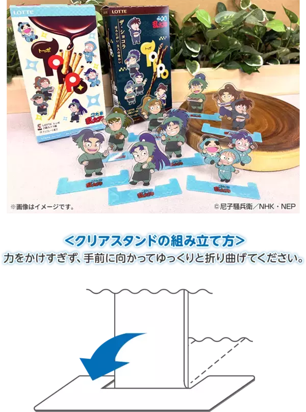 「「忍たま乱太郎×ローソン」コラボキャンペーンが8月25日スタート！土井先生や六年生たちが夏を満喫♪」の画像
