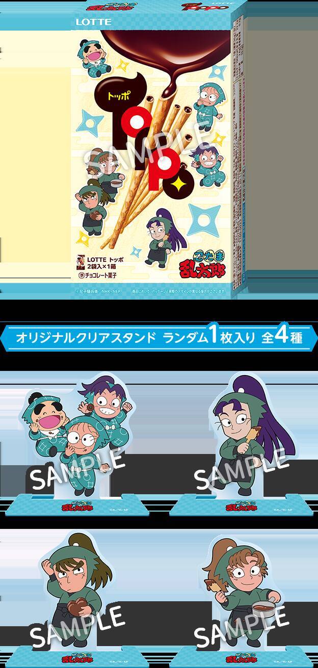 「忍たま乱太郎×ローソン」コラボキャンペーンが8月25日スタート！土井先生や六年生たちが夏を満喫♪
