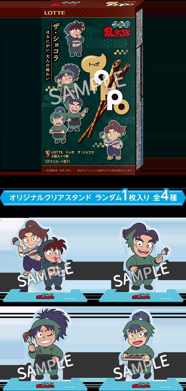 「忍たま乱太郎×ローソン」コラボキャンペーンが8月25日スタート！土井先生や六年生たちが夏を満喫♪