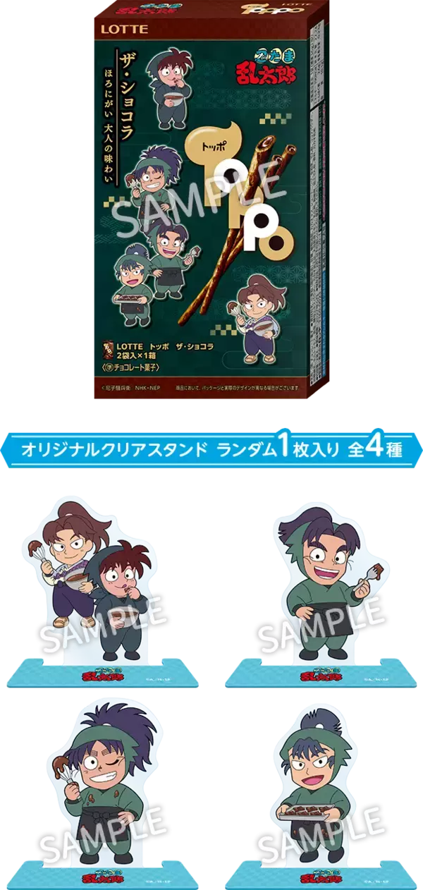 「「忍たま乱太郎×ローソン」コラボキャンペーンが8月25日スタート！土井先生や六年生たちが夏を満喫♪」の画像