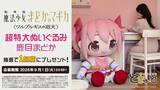 「まどか＆ほむらが高さ約100cmに!!! 『まどマギ』超特大ぬいぐるみが8月28日予約開始」の画像15