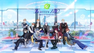『18TRIP』新章『Reach for the Next Star』10月9日配信！KOBE新区長も公開
