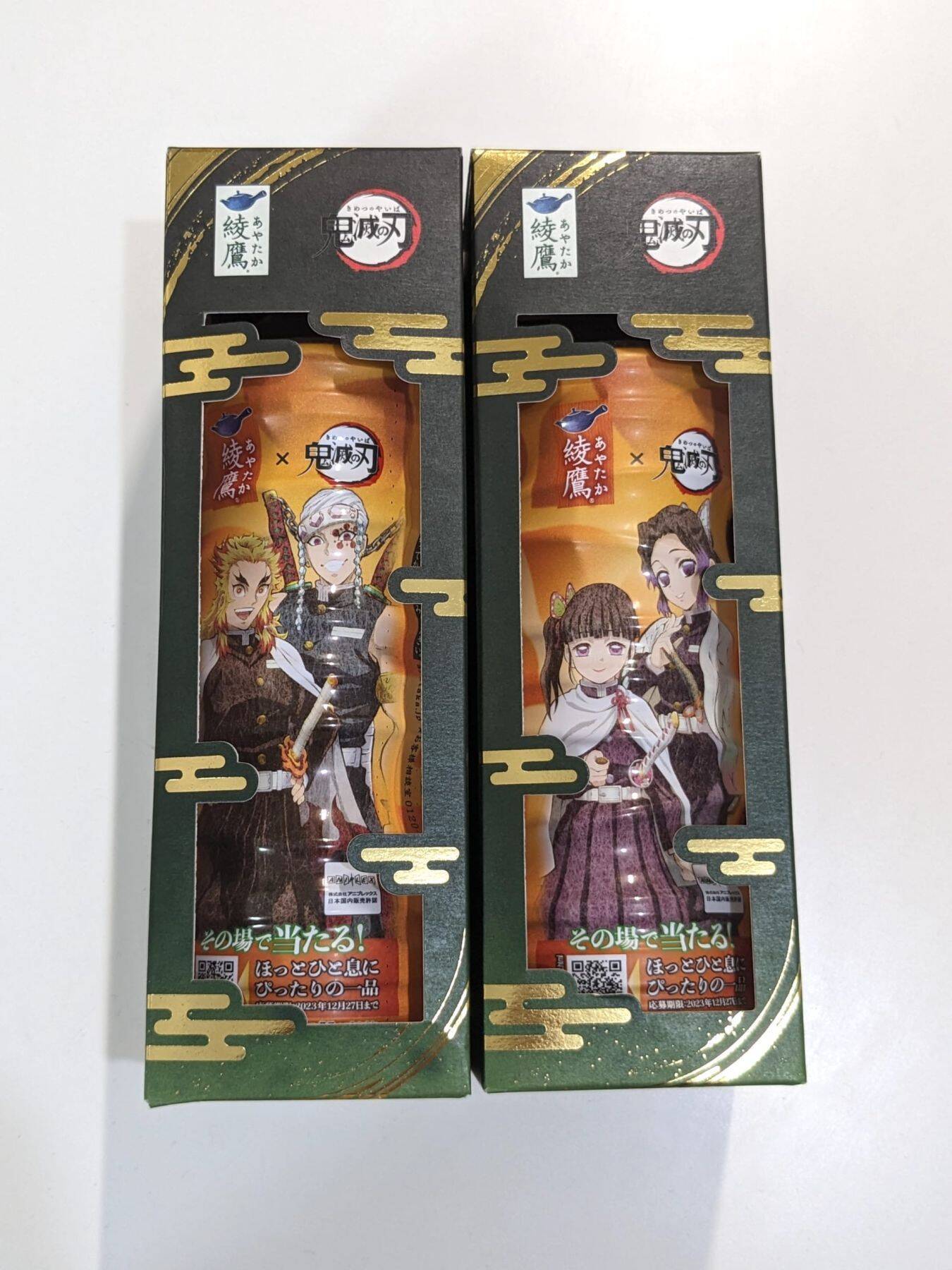 「鬼滅の刃×綾鷹」豪華装丁限定BOXの高級感がガチ！特別感のある箱入り綾鷹付き「特製デザインBOX」実物レビュー
