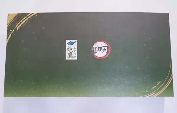 「「鬼滅の刃×綾鷹」豪華装丁限定BOXの高級感がガチ！特別感のある箱入り綾鷹付き「特製デザインBOX」実物レビュー」の画像