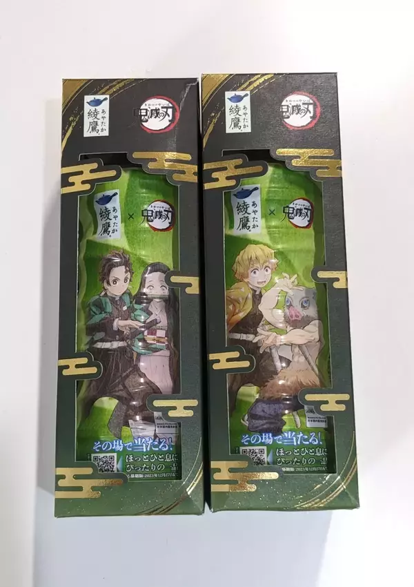 「「鬼滅の刃×綾鷹」豪華装丁限定BOXの高級感がガチ！特別感のある箱入り綾鷹付き「特製デザインBOX」実物レビュー」の画像