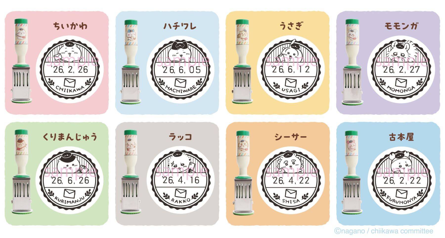 「ちいかわ」郵便局グッズが4月20日から受注開始！フレーム切手・日付印・切手型バッジなど全4アイテムに「かわいい配達員さん」